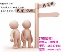 【河南工商代办产品库】_价格/图片/厂家 -手机版