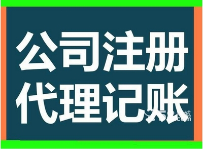 【国贸专业代理记账北京专业代理记账公司】图片_高清图_细节图-北京市经典世纪投资顾问 -