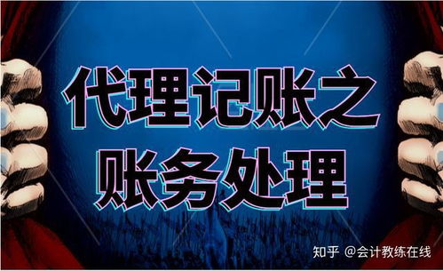 如何成为合格的代理记账会计 348页精品ppt课件,带你轻松入门