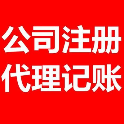 常熟市旺达财务服务官方-常熟税收咨询税务