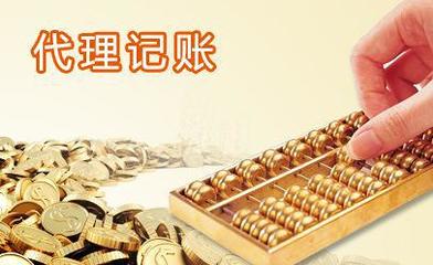 【捷尚财务 深圳代理记账 十年品牌 专业 专心 更安全】价格_厂家_图片