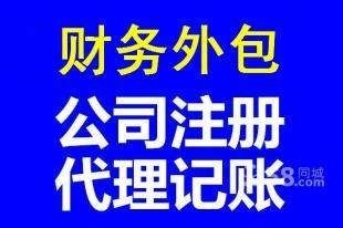 青岛公司代理记账 财务审计验资 财税疑难